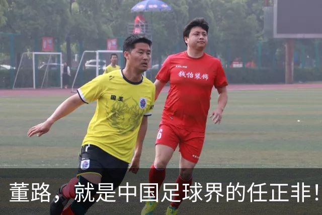 董路，就是中国足球界的任正非！看懂这三点，就懂他的伟大